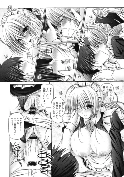 Page 245 of COMIC Megastore 2008-04