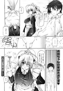 Page 254 of COMIC Megastore 2008-04