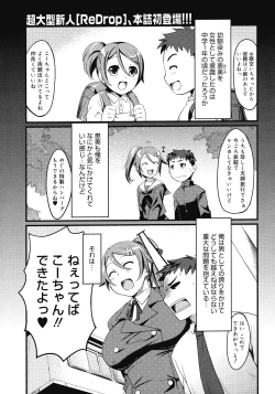 Page 257 of COMIC Megastore 2008-04