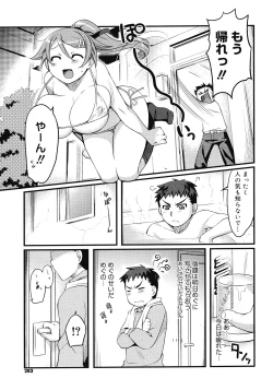 Page 261 of COMIC Megastore 2008-04