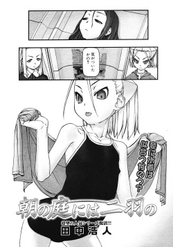 Page 304 of COMIC Megastore 2008-04