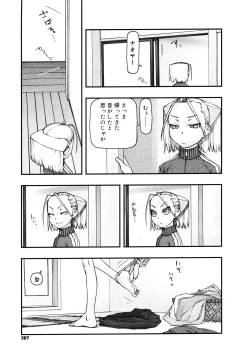 Page 305 of COMIC Megastore 2008-04