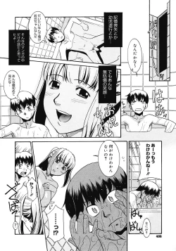 Page 404 of COMIC Megastore 2008-04