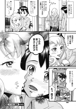 Page 444 of COMIC Megastore 2008-04