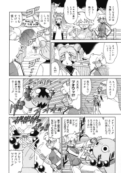 Page 450 of COMIC Megastore 2008-04