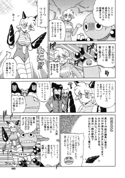 Page 453 of COMIC Megastore 2008-04