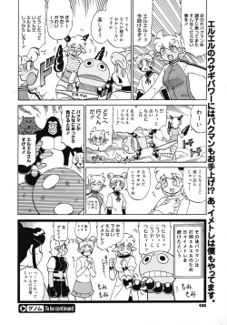 Page 454 of COMIC Megastore 2008-04