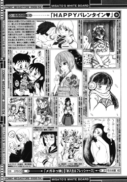 Page 459 of COMIC Megastore 2008-04