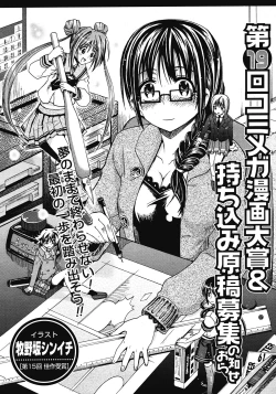 Page 468 of COMIC Megastore 2008-04