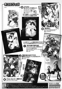 Page 471 of COMIC Megastore 2008-04