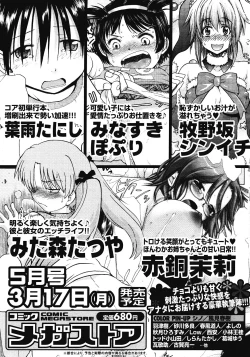 Page 475 of COMIC Megastore 2008-04