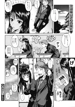 Page 52 of COMIC Megastore 2008-04