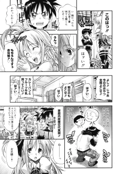 Page 59 of COMIC Megastore 2008-04