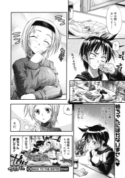 Page 74 of COMIC Megastore 2008-04