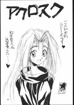 Page 12 of kakutou geemu hon