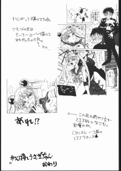Page 32 of kakutou geemu hon