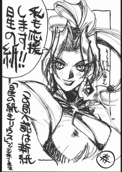 Page 63 of kakutou geemu hon