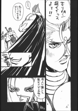 Page 7 of kakutou geemu hon