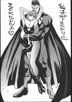 Page 8 of kakutou geemu hon