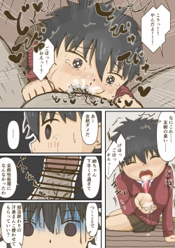 Page 7 of Kurasumeito ga namaikidattanode saimin de okashitara Kimo i burakon to wakattanode tsuideni netotta.