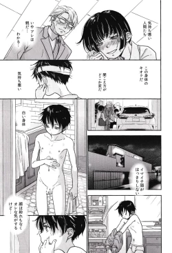 Page 8 of Ore, Isekai de wa Nekomimi Seidorei Deshita.