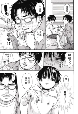 Page 10 of Ore, Isekai de wa Nekomimi Seidorei Deshita. | 本大爺是異世界的貓耳性奴隸