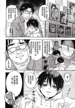 Page 13 of Ore, Isekai de wa Nekomimi Seidorei Deshita. | 本大爺是異世界的貓耳性奴隸