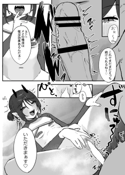 Page 14 of Hinnyuu de Kahanshin Dekai Succubus ni Ouen Saretari Baka ni Sare Sarenagara Ecchi Suru Hanashi.