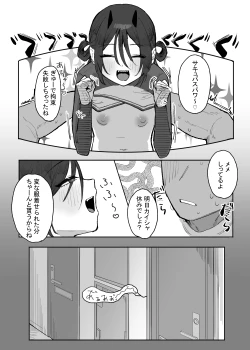 Page 19 of Hinnyuu de Kahanshin Dekai Succubus ni Ouen Saretari Baka ni Sare Sarenagara Ecchi Suru Hanashi.