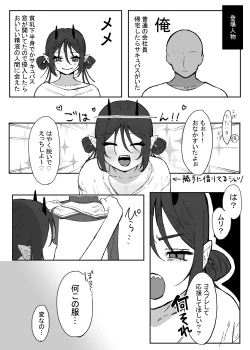 Page 2 of Hinnyuu de Kahanshin Dekai Succubus ni Ouen Saretari Baka ni Sare Sarenagara Ecchi Suru Hanashi.