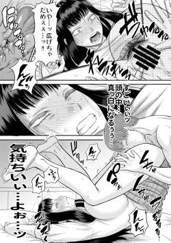 Page 18 of Choroi yo Moe hana-chan