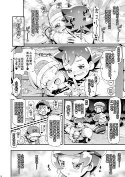 Page 9 of PM GALS Hikari & Koharu