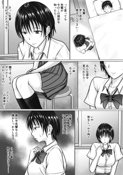 Page 12 of Boku ga Senpai no Karada o Mamorunda 2