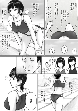 Page 14 of Boku ga Senpai no Karada o Mamorunda 2