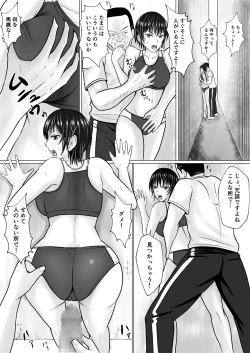 Page 15 of Boku ga Senpai no Karada o Mamorunda 2