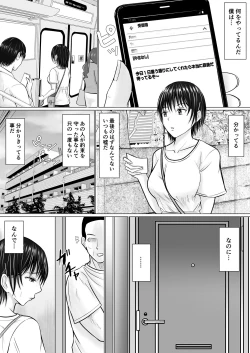 Page 26 of Boku ga Senpai no Karada o Mamorunda 2