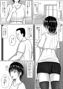 Page 28 of Boku ga Senpai no Karada o Mamorunda 2