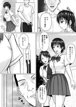 Page 4 of Boku ga Senpai no Karada o Mamorunda 2