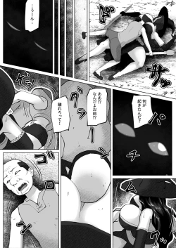 Page 11 of Irekae no Tsue wo Te ni Ireta!