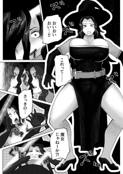 Page 14 of Irekae no Tsue wo Te ni Ireta!