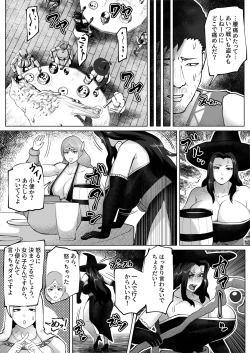 Page 6 of Irekae no Tsue wo Te ni Ireta!