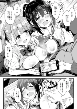 Page 14 of Kaji Daikou o Tanondara JK ga Kita node Tsuika de Iroiro Onegai shite mita 3