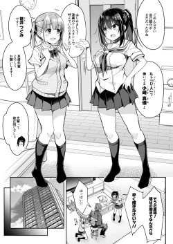 Page 7 of Kaji Daikou o Tanondara JK ga Kita node Tsuika de Iroiro Onegai shite mita 3
