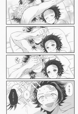 Page 14 of Zenbu Sensei no Omoutubo