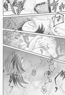 Page 25 of Zenbu Sensei no Omoutubo