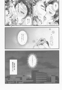 Page 30 of Zenbu Sensei no Omoutubo