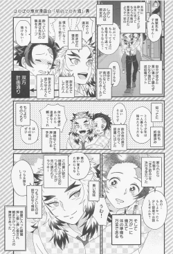 Page 4 of Zenbu Sensei no Omoutubo