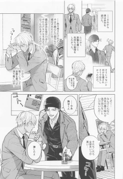 Page 20 of Ore wa Kimi de Nuiteiru