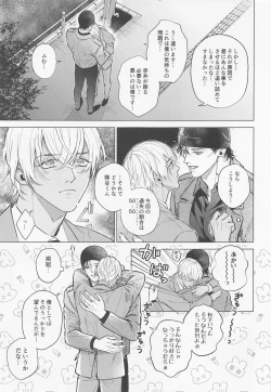 Page 32 of Ore wa Kimi de Nuiteiru