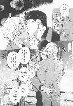 Page 35 of Ore wa Kimi de Nuiteiru